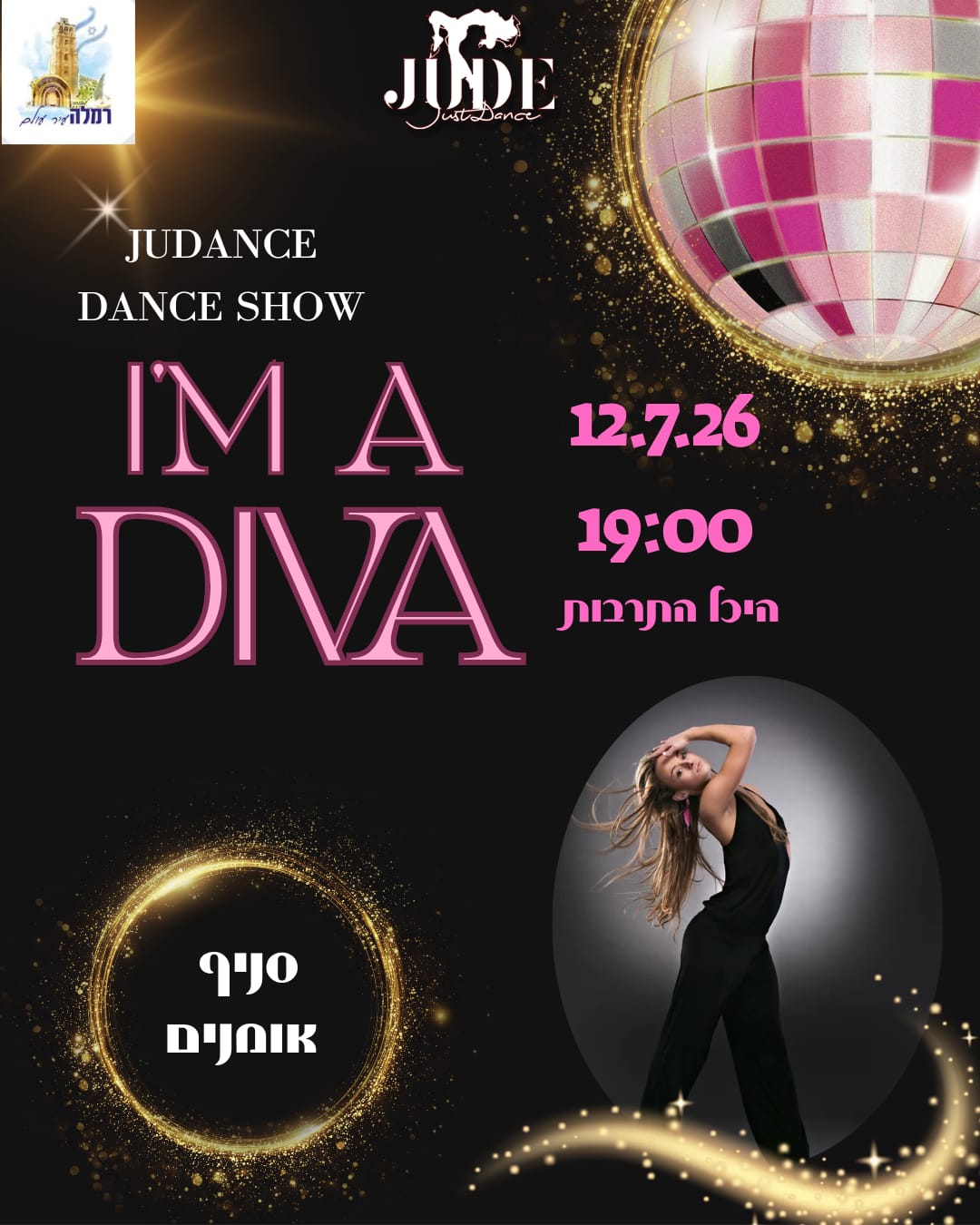 תמונת מופע: מסיבת סיום מחול I AM A DIVA מרכז האומנים
