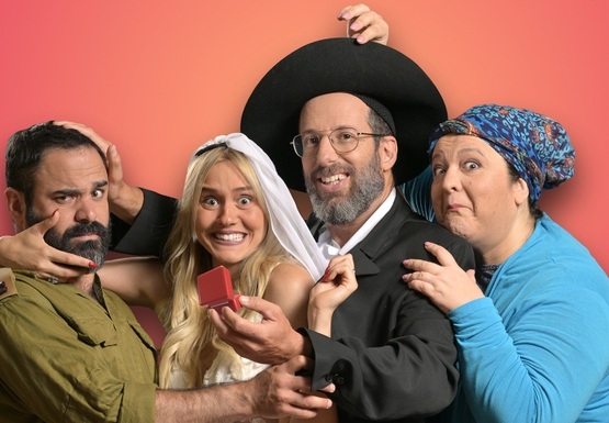 תמונת מופע: מנוי הצגות למבוגרים 25-26: זוג משמיים