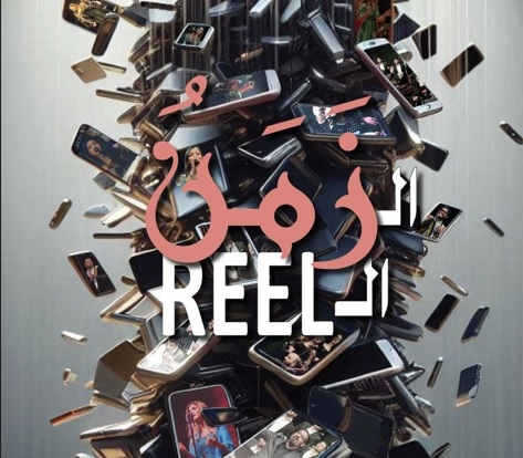 תמונת מופע: להקת סיראג'