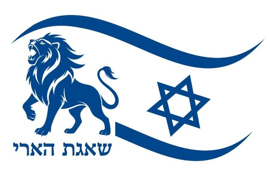 תמונת מופע: פעילות הפוגה שאגת הארי