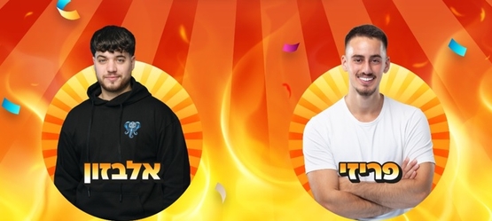 תמונת מופע: משחקי הרובלוקס אלבזון ופריזי