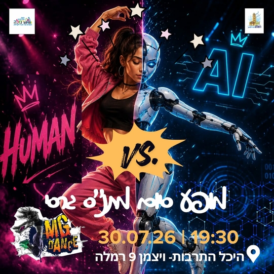 תמונת מופע: מופע סיום מתנ"ס גרסי